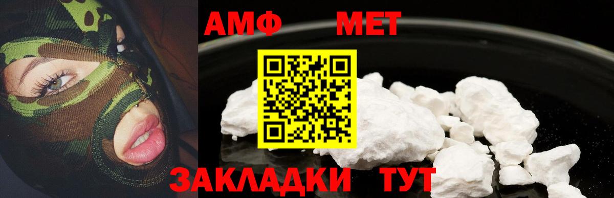 Шатура  Amphetamine VHQ  АМФЕТАМИН  Вход с VPN 