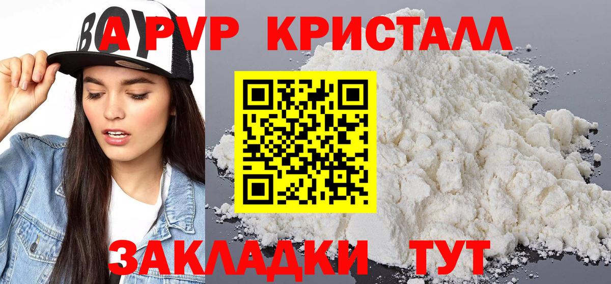 Alpha PVP мука Шатура