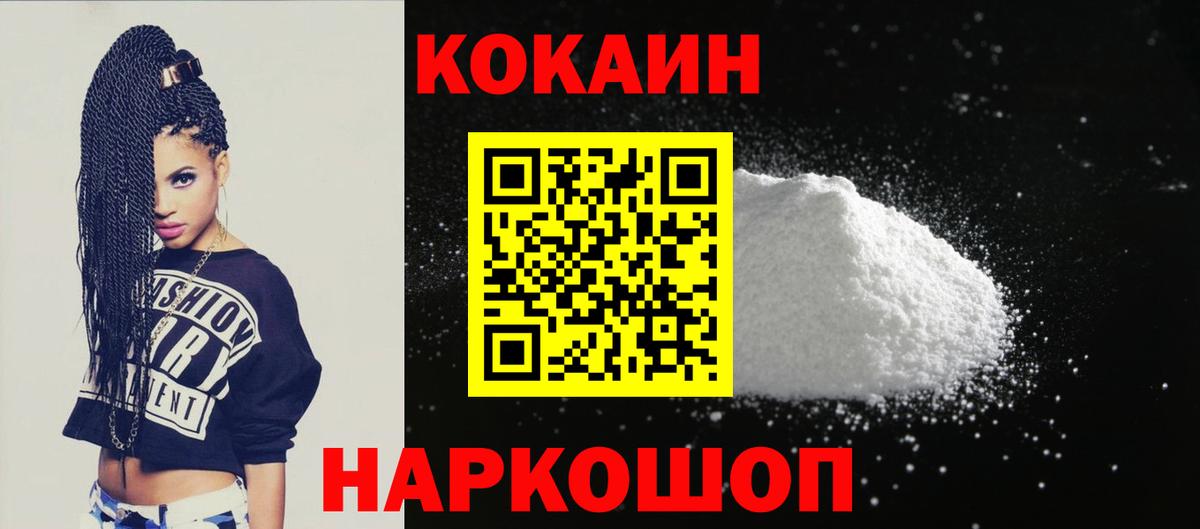 Шатура  Cocaine Fish Scale  Вход с VPN  Cocaine Перу 