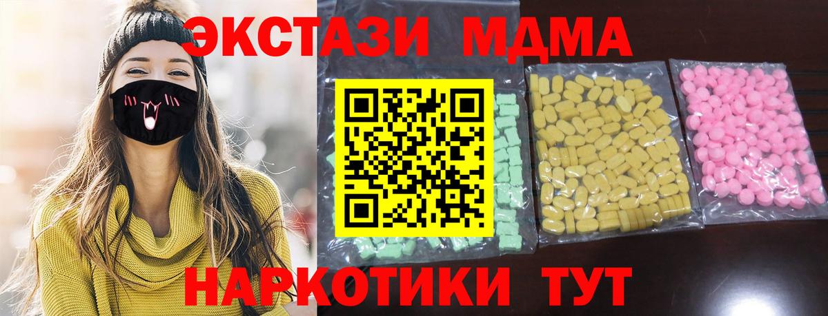 Шатура  Ecstasy диски  сколько стоит  Вход с VPN  Ecstasy MDMA 