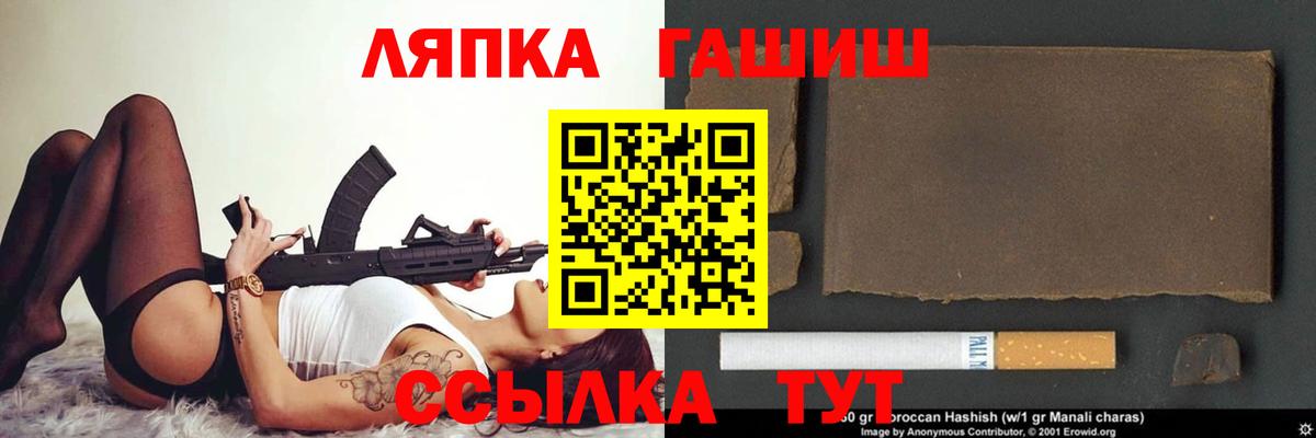 ГАШ гашик Шатура