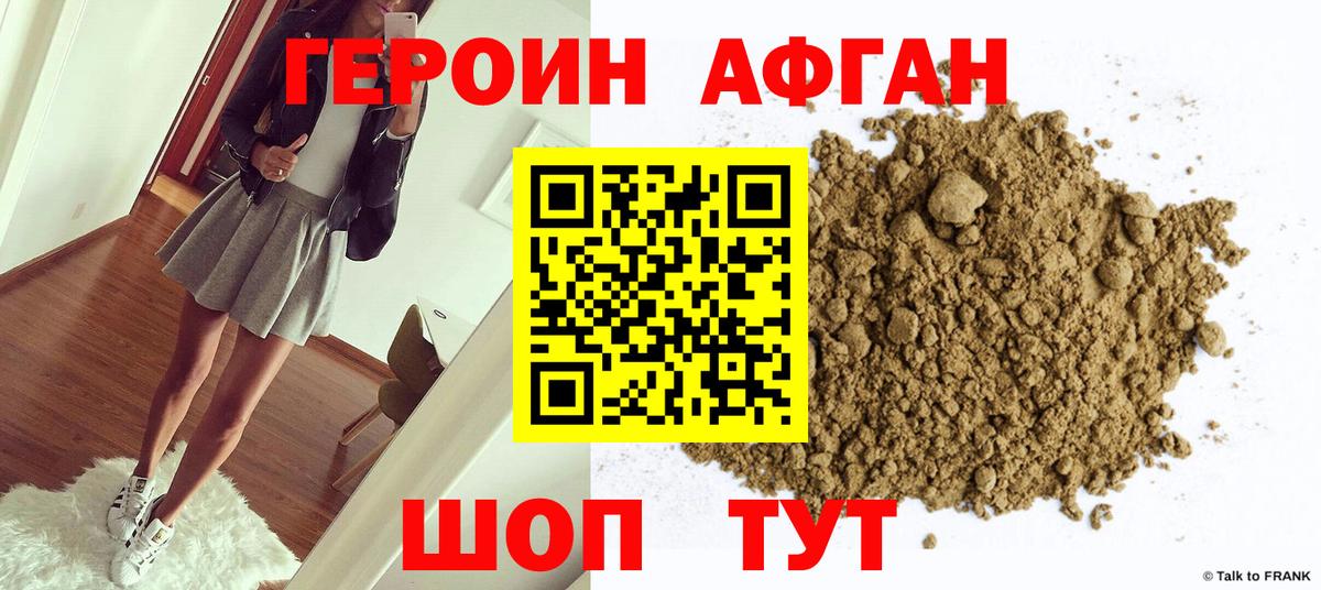 Шатура  ГЕРОИН белый  ГЕРОИН  Вход с VPN 