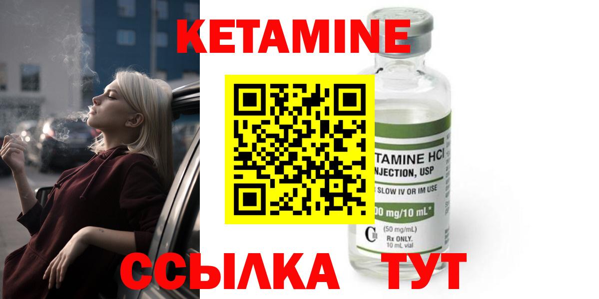 Шатура  Кетамин ketamine  Кетамин ketamine  Вход с VPN 