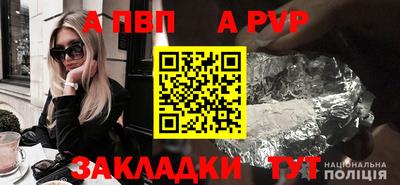 альфа пвп Донской