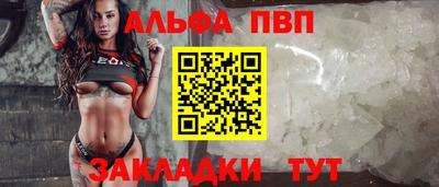 альфа пвп Донской