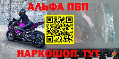 альфа пвп Донской
