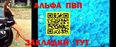 альфа пвп Донской