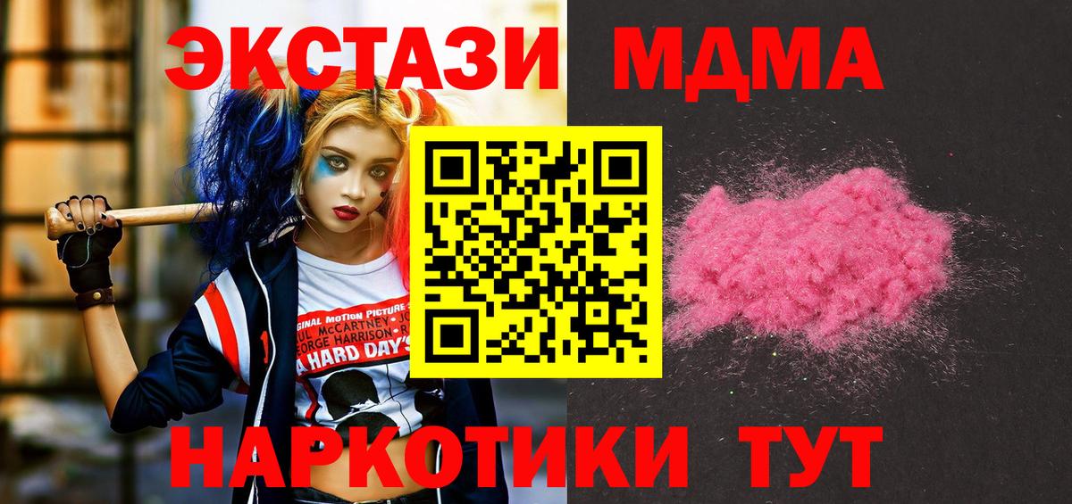 Шатура  MDMA Molly  MDMA  МДМА crystal  Вход с VPN 