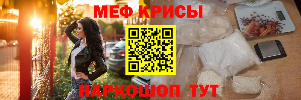 МЕФ mephedrone  Мефедрон  Вход с VPN  Шатура  МЕФ  МЕФ mephedrone 