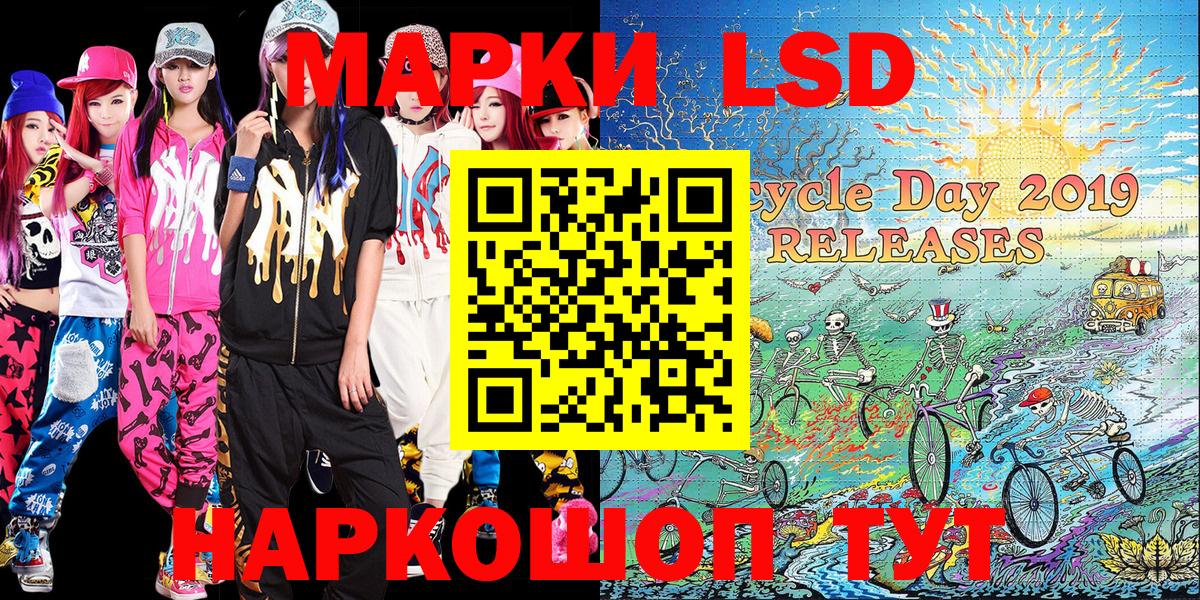 Марки NBOMe 1,5мг Шатура