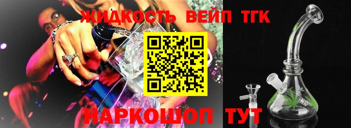 Дистиллят ТГК концентрат  ТГК концентрат  закладки  Вход с VPN  Шатура 