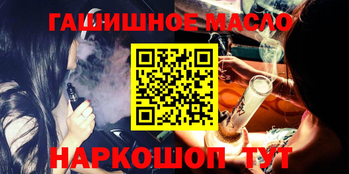 Дистиллят ТГК вейп Шатура