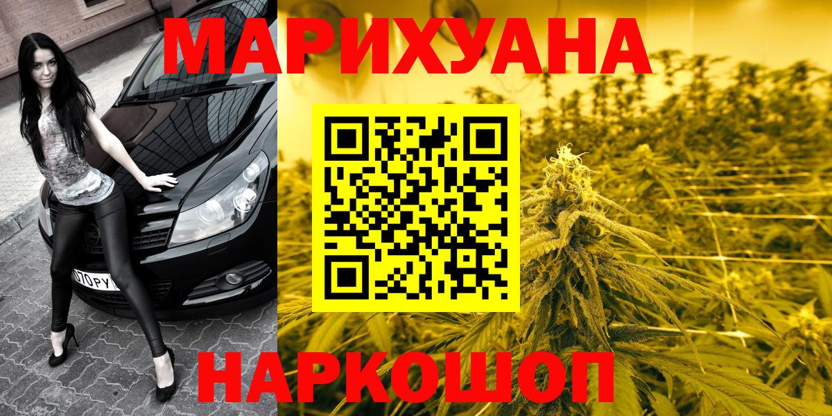 Канабис White Widow Шатура